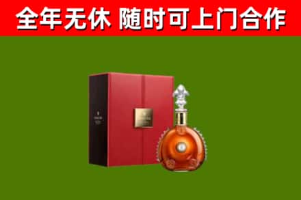 大同市烟酒回收路易十三洋酒.jpg