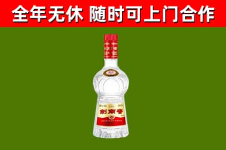 大同市回收剑南春