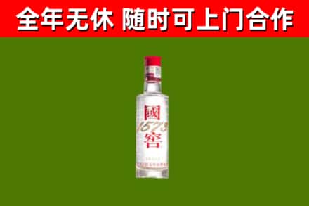 大同市回收国窖1573