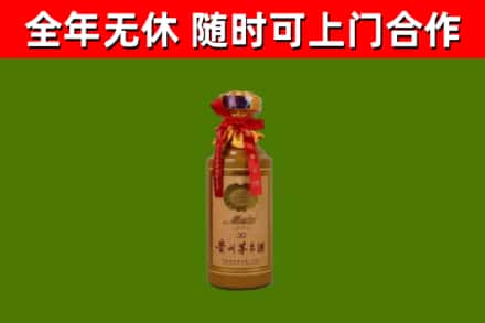 大同市回收30年茅台酒