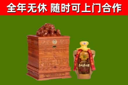 大同市回收80年茅台