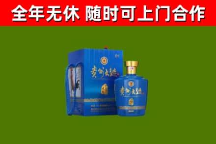 大同市回收贵州大曲
