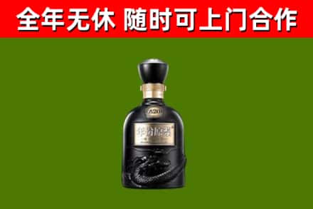 大同市回收古井贡酒