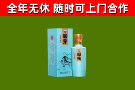 大同市回收赖茅